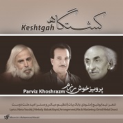 Parviz Khoshrazm – Keshtgah